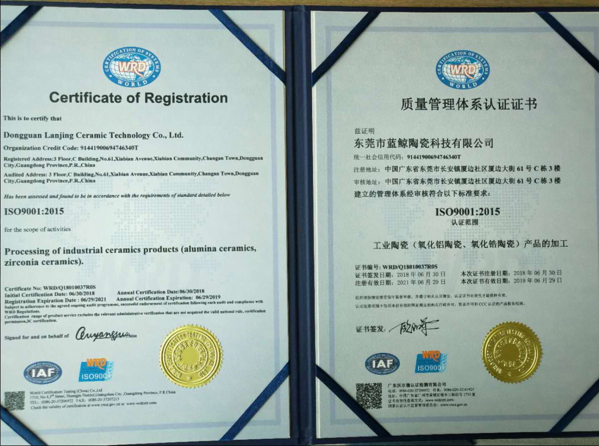 科眾工業陶瓷廠家榮獲ISO9001證書！